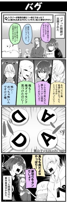 案山子 Kakashi 600の漫画作品一覧 案山子 Kakashi 600の漫画作品一覧