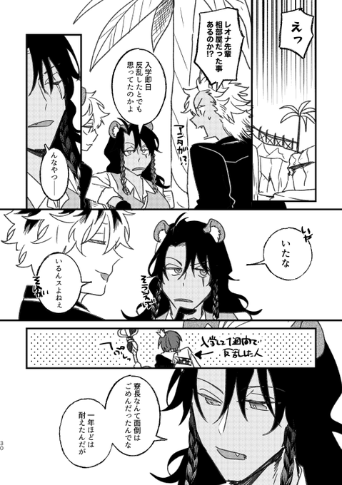 遊喜じろう🍺(@jirohq) さんのマンガ一覧 : 古い順 : 36ページ目