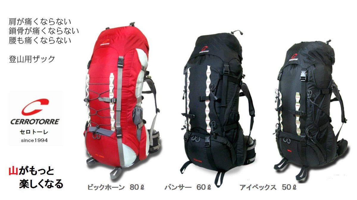 CERROTORRE セロトーレ BIG HORN 楽天市場】パンサー セロトーレ CERROTORRE セロトーレ BIG HORN 楽天市場】パンサー セロトーレ