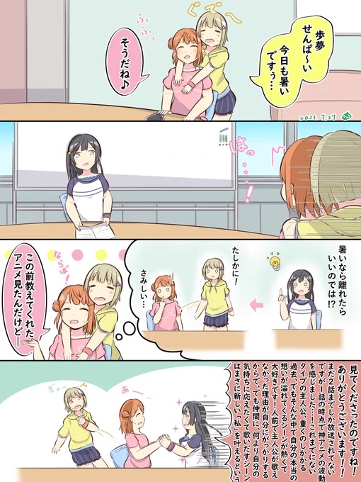 せつあゆかす🎙🎀👑

#虹ヶ咲 