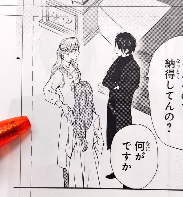 そういえば前々回から、実験的にデジタルでキャラのペン入れを混ぜ込んでいます。
なんとかアナログ線と見分けつかないように描きたいな。 