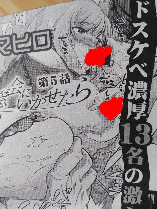 COMIC真激の今月号に予告が載ってました!8/24発売10月号に掲載されます!13名の激シコ作家のうちの一人として出陣!スッカラカンにしてやるー! 