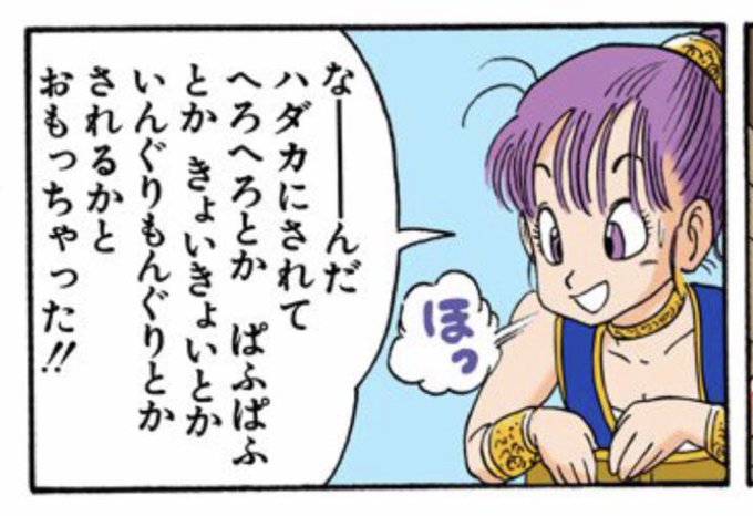 たまに 真似る 強度 いん ぐりもんぐり ドラゴンボール Kibinago Jp