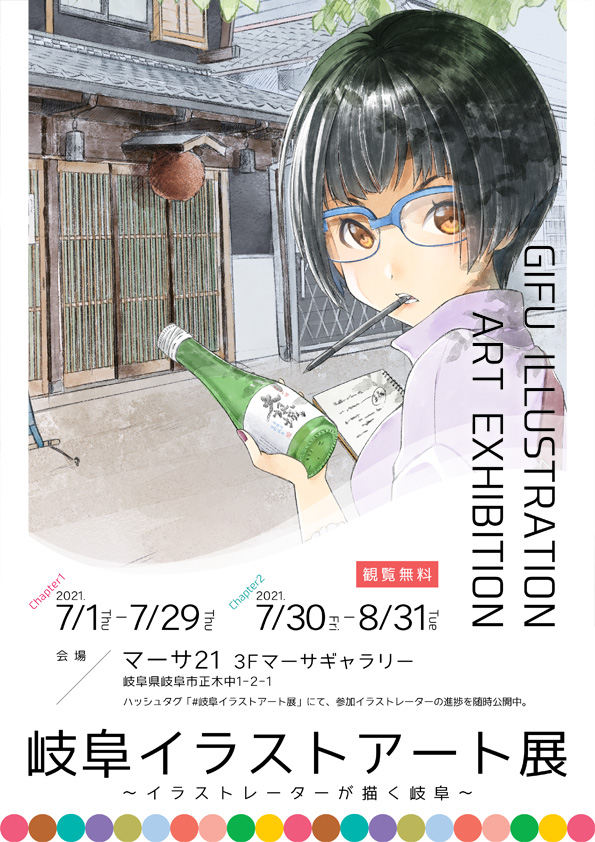 Twoucan ささつゆ 9 12おもバザハンズ 9 4 雅 展参加 Comitia137 は26b Sasatsuyu