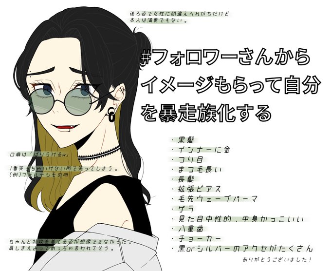 暴走族のtwitterイラスト検索結果 暴走族のtwitterイラスト検索結果