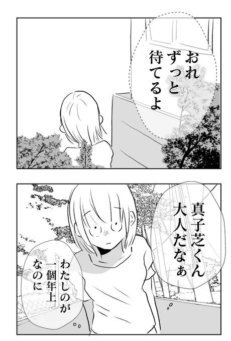 懐かないかのじょ。17話おうちデート❼#懐かないかのじょ#創作男女続きは明後日 