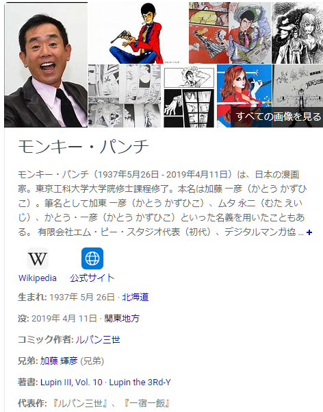 画像まとめ ルパン三世 新着 15ページ目 アニメレーダー 画像まとめ ルパン三世 新着 15ページ目 アニメレーダー