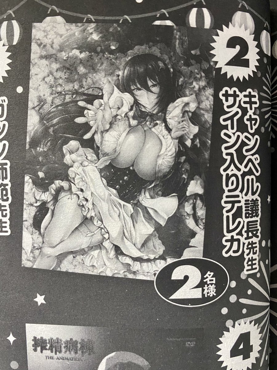 7/28発売のCOMIC Reboot VOL.27のアンケートでサイン入りテレカ当たりますのでよろしくお願いします!
#co_reboot 