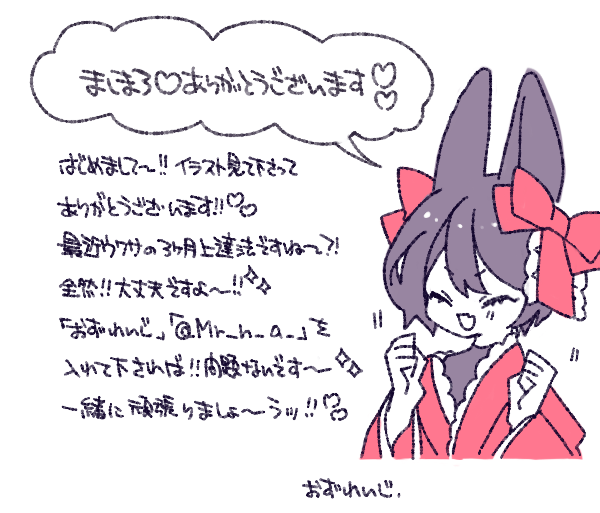 ましまろッ!!ありがとうございます～～!!
3ヶ月上達法については「おずれいじ」と「Mr_n_a_」をいれて下されば問題ないですよ～～ッ!!トレス・模写をする際には元の画像をRT、もしくは引用RTしてくださればOKです～ッ!!😊💕もちろんお金が絡む案件はNGでっす! 