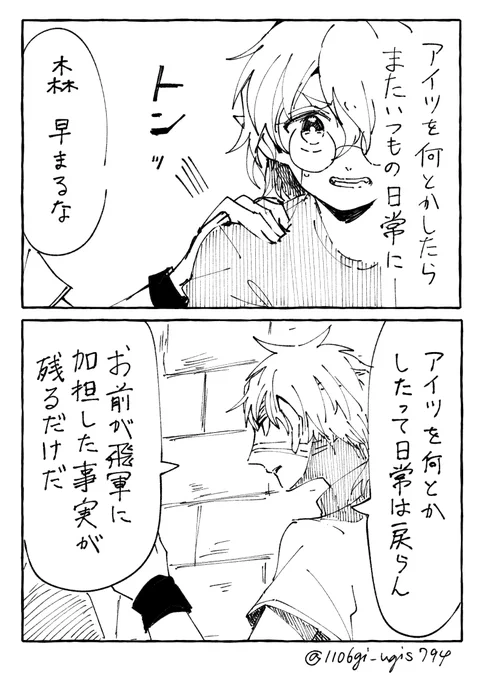 隣に田中さん227 228 