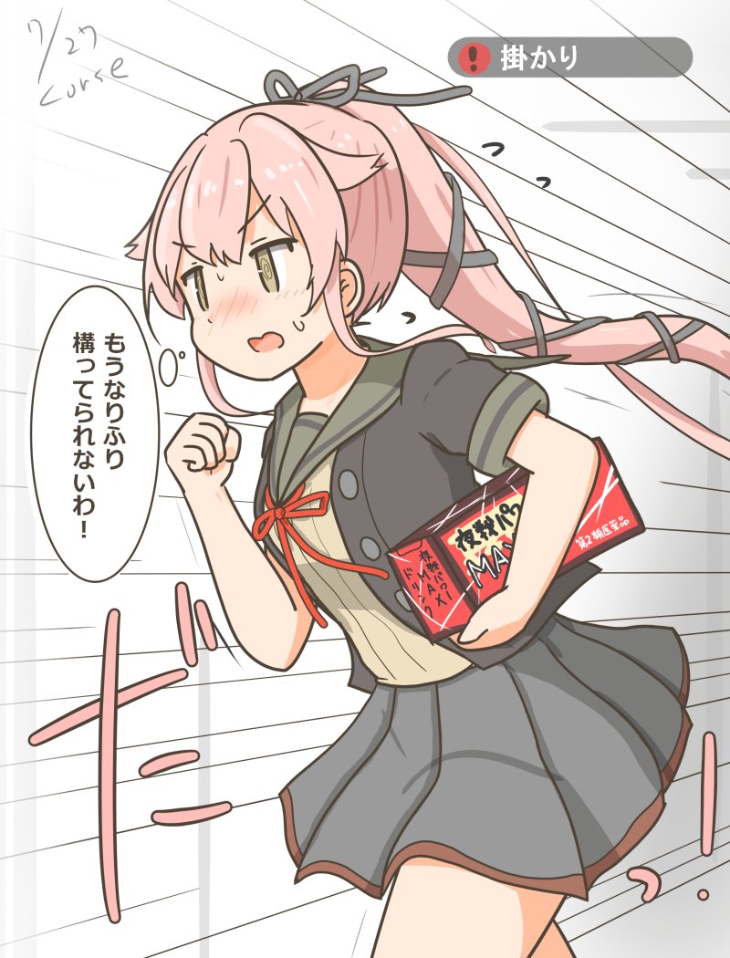 早い者勝ちよ、ねっ?
#艦これ 