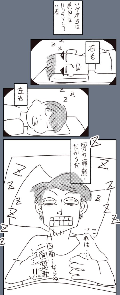 【マンガ家合宿🌴】⑧

何だか寝つけない 