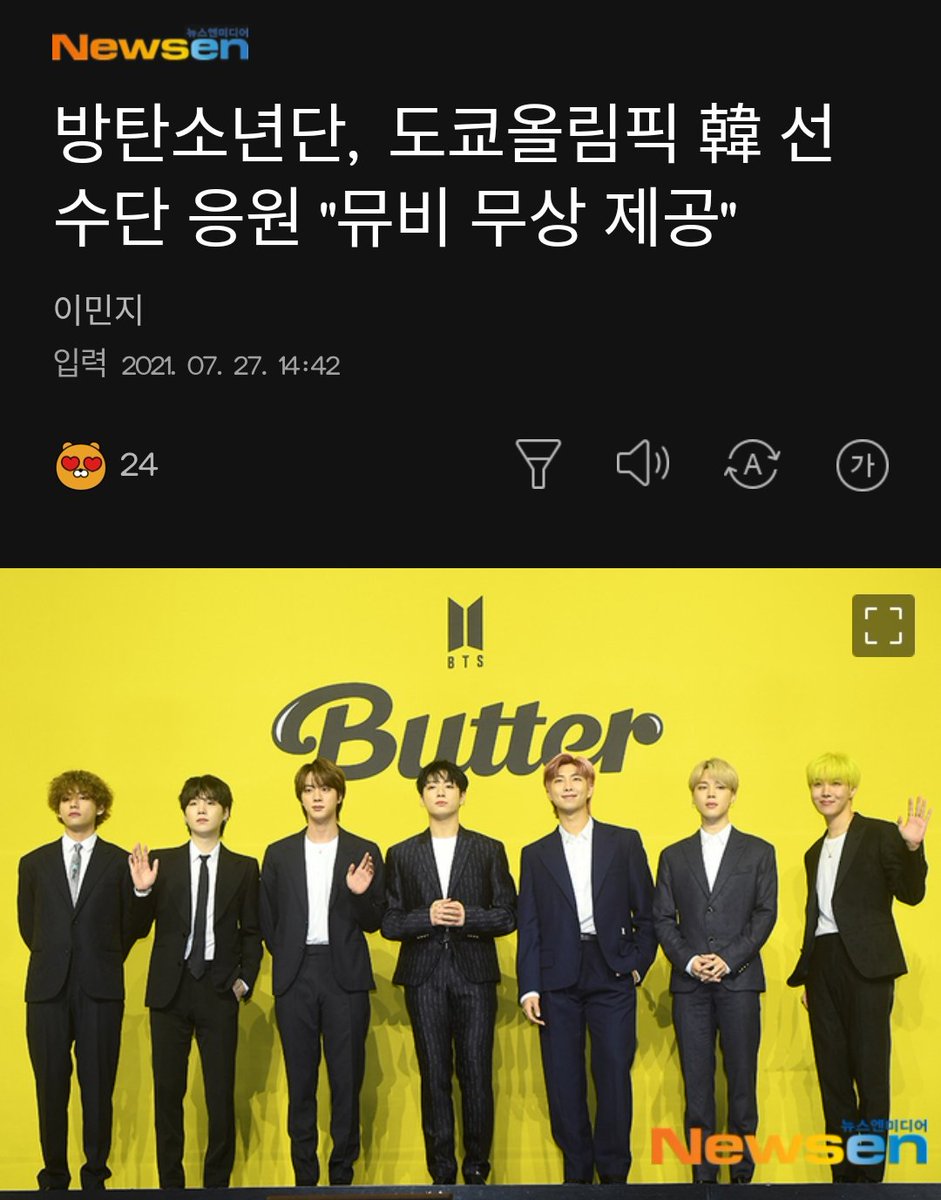 BTSarmy4ever94's tweet photo. K-media reports: "According to the Korea Sports Association, Bighit Music provided #BTS_Butter & #PermissionToDance music videos for free to the Korean Pop Culture contents section of the online Team Korea House operated by the Korea Sports Association during the Tokyo Olympics." https://t.co/830JKuqIOJ