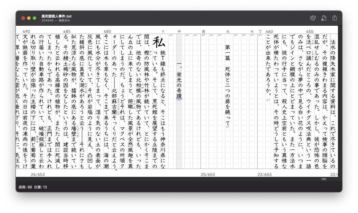 縦式 たてしき 縦書きエディター Tateshiki1966 Twitter 縦式 たてしき 縦書きエディター Tateshiki1966 Twitter