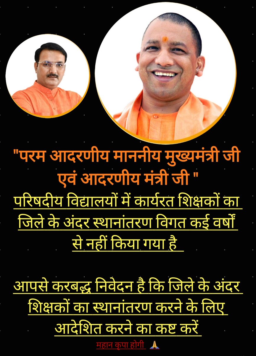 <a href="/drdwivedisatish/">Dr Satish Dwivedi</a> <a href="/SwamiPMaurya/">Swami Prasad Maurya</a> परम आदरणीय माननीय मुख्यमंत्री जी एवं आदरणीय माननीय मंत्री जी से करबद्ध निवेदन🙏