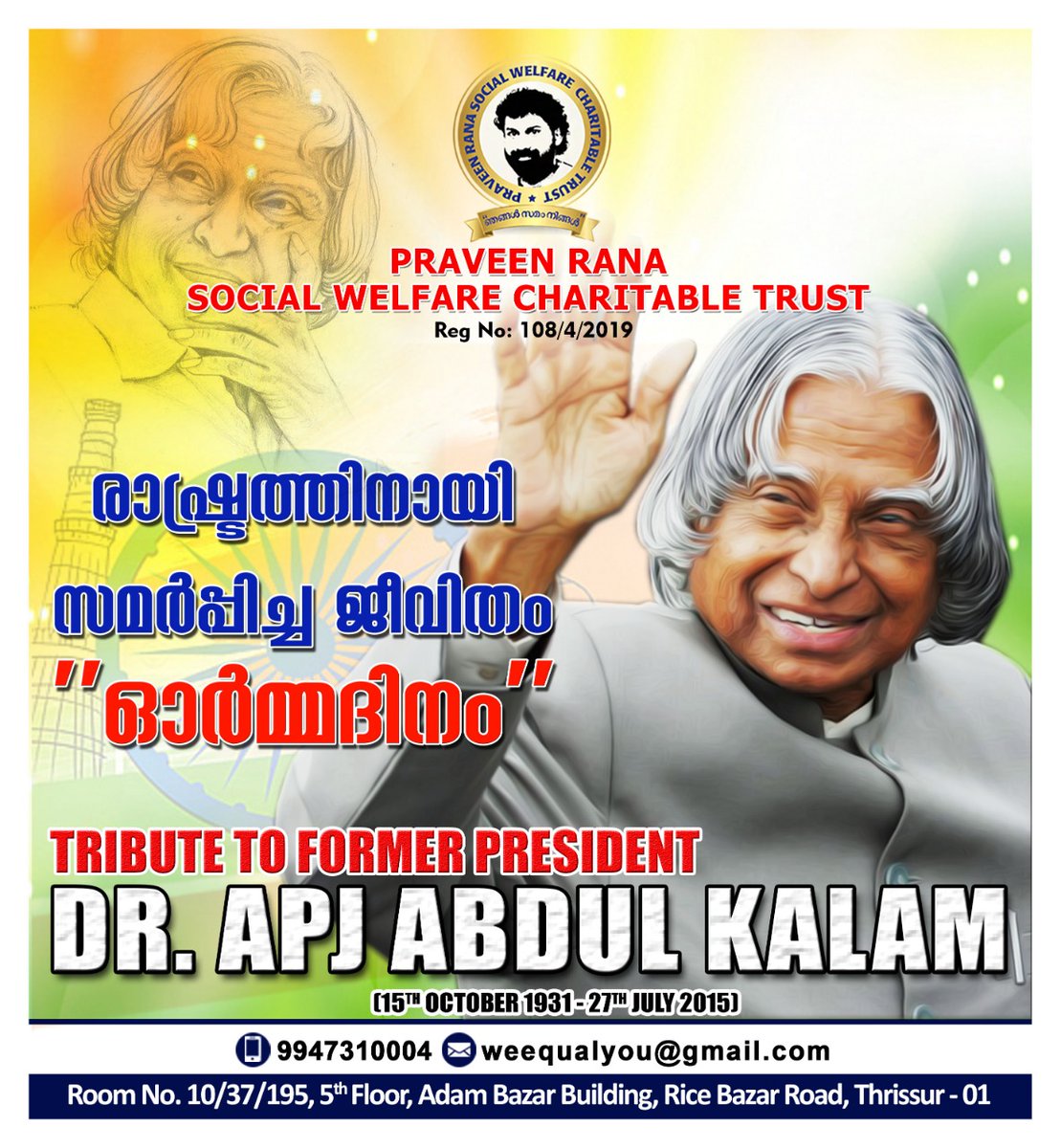 DrPraveenKp's tweet photo. #Paying_tributes to former #President, APJ #Abdul_Kalam on his #death_anniversary.His #visionary thinking and #simplicity will always be an #inspiration.
We, #Safe_and_Strong Family, fondly remember #late #Avul #Pakir_Jainulabdeen_Abdul_Kalam on his #death_anniversary. 🌹🌹🌹 https://t.co/I0vkqnVdcB