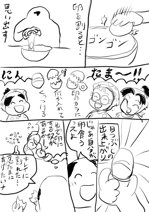 目潰しやったかなあ…… 