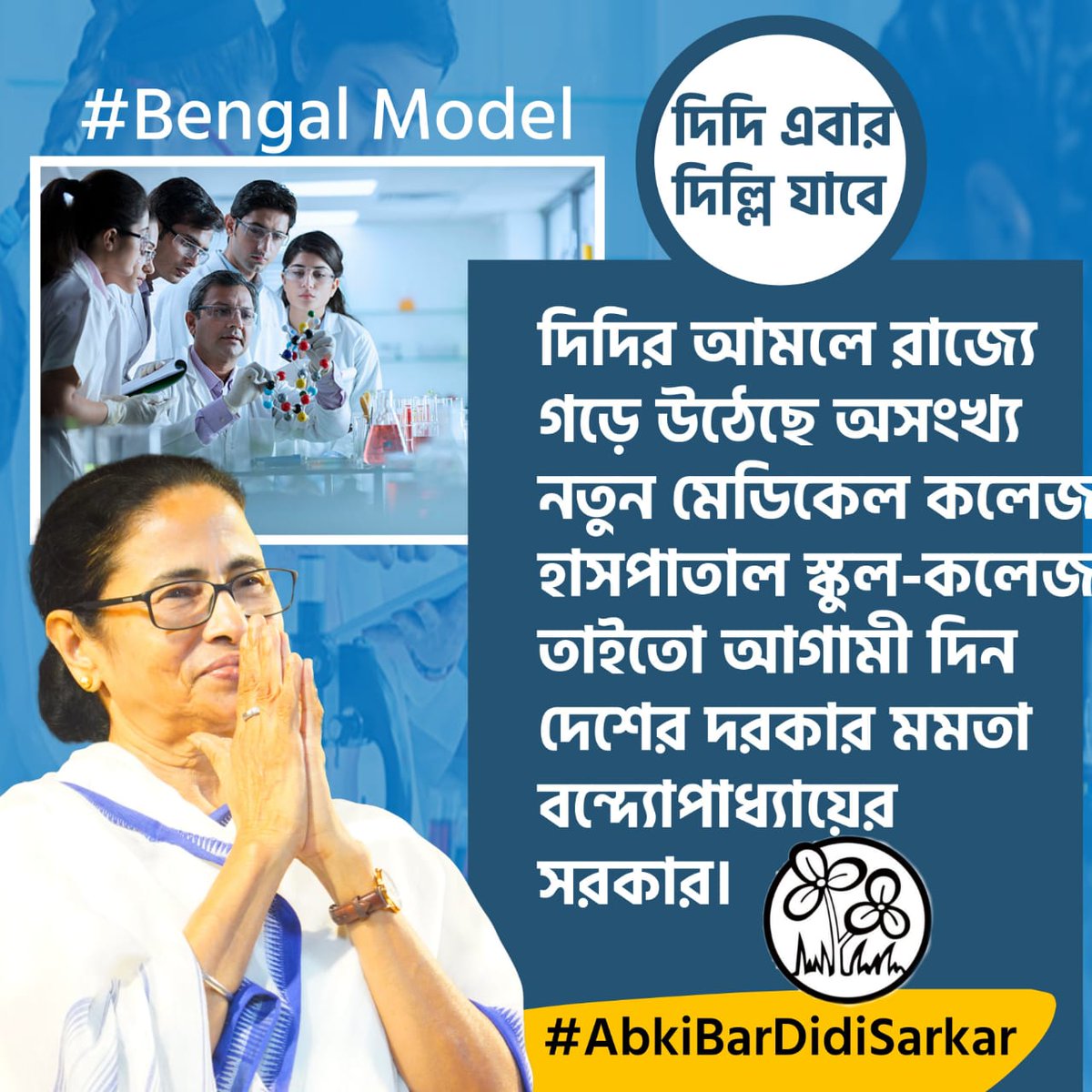 mamon_official's tweet photo. India wants Didi💚✌
#FAM4TMC 
#AbkiBaarDidiSarkar https://t.co/o38UeAqBK2