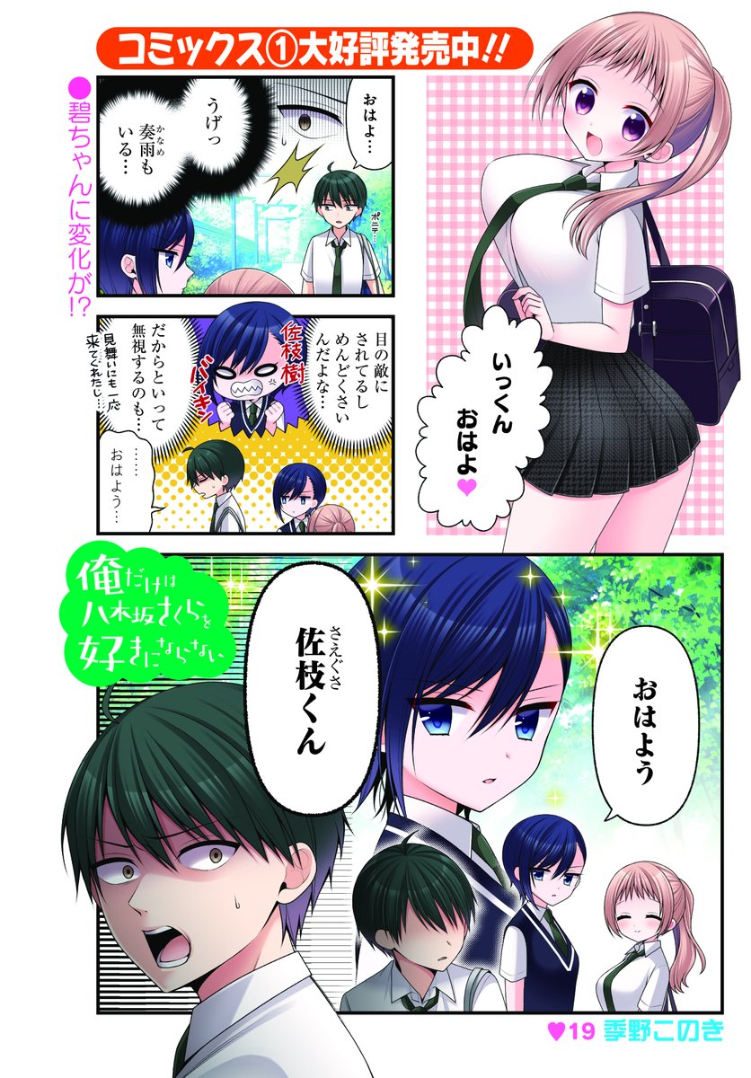 まんがライフ9月号本日発売っ!表紙&巻頭カラーは8月27日にコミックス18巻が発売となる「リコーダーとランドセル」から、あつみ&あつしの身長差逆転姉弟です♪巻中カラーは「俺だけは八木坂さくらを好きにならない」です! 