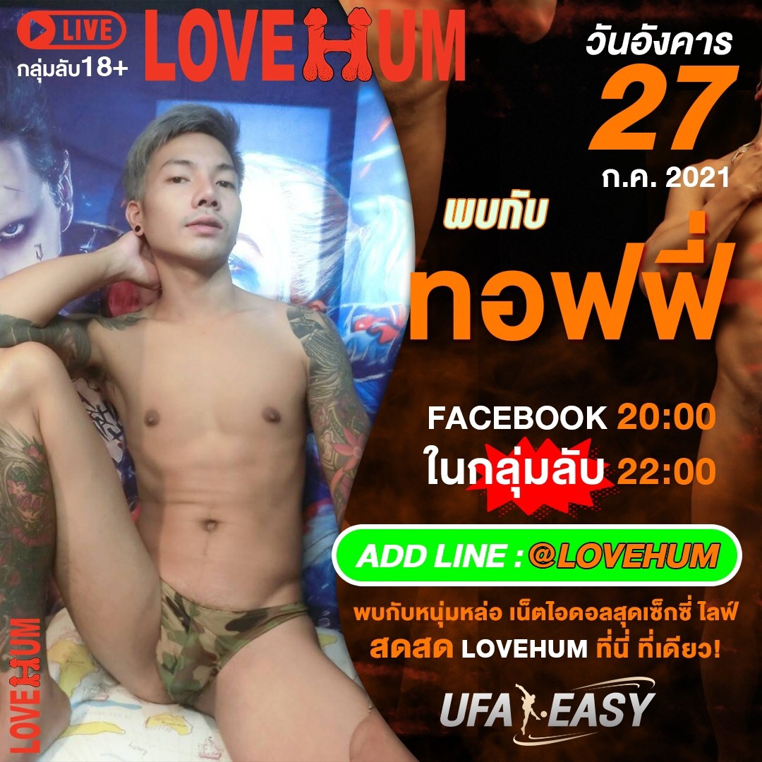 LOVEHUM05's tweet photo. ขอโทษทีที่ใจผมไม่แข็งเหมือน Kวย 😳😋
มาแตกกับท๊อฟสิครับ คืนนี้ 22.00 💦
.
.
@LOVEHUM05 มี @ ��ำหน้าด้วยนะครับ 
https://t.co/7AgTcCAUC4 https://t.co/UUzhMrRqwV
