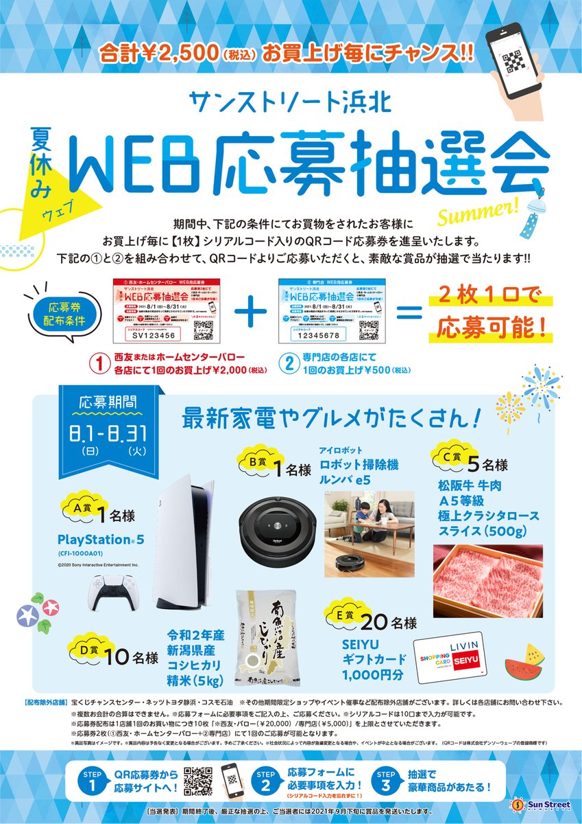 バロー Twitter Search