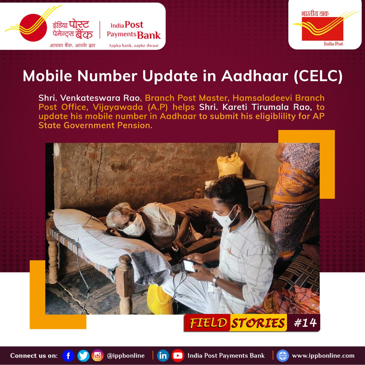 IPPBOnline's tweet photo. @IPPBOnline enabled mobile number updation in Aadhaar card of Shri Kareti Tirumala Rao for availing his state government pension. @IPPBOnline  appreciates the efforts of Shri Venkateshwara Rao, Branch Postmaster, Hamsaladeevi Branch, Vijaywada (1/2) https://t.co/JmetBJCZva