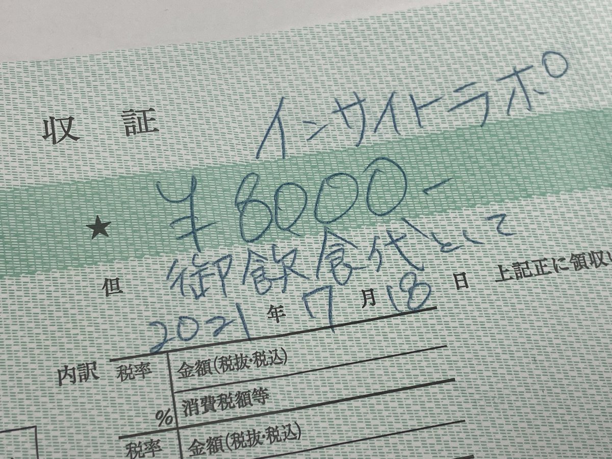 ISAO8141904's tweet image. おいっ😆！！！

#insightlab