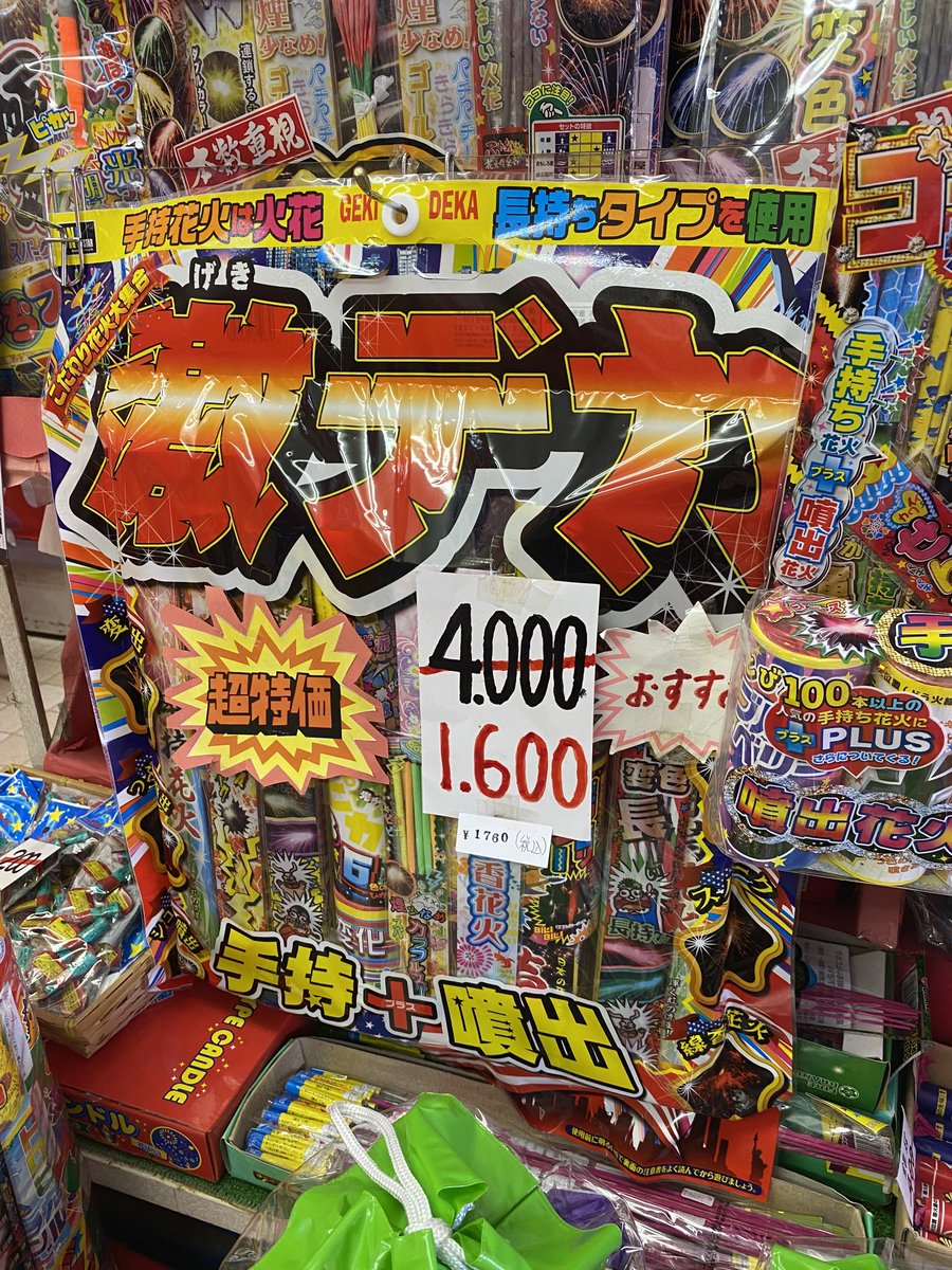 公式 花火ばてんや 勝浦 Batenyahanabi Twitter