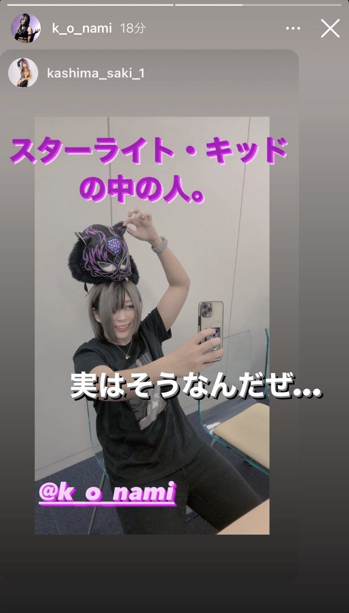 スターダム スターライトキッド メガネスタンド スターライト・キッド