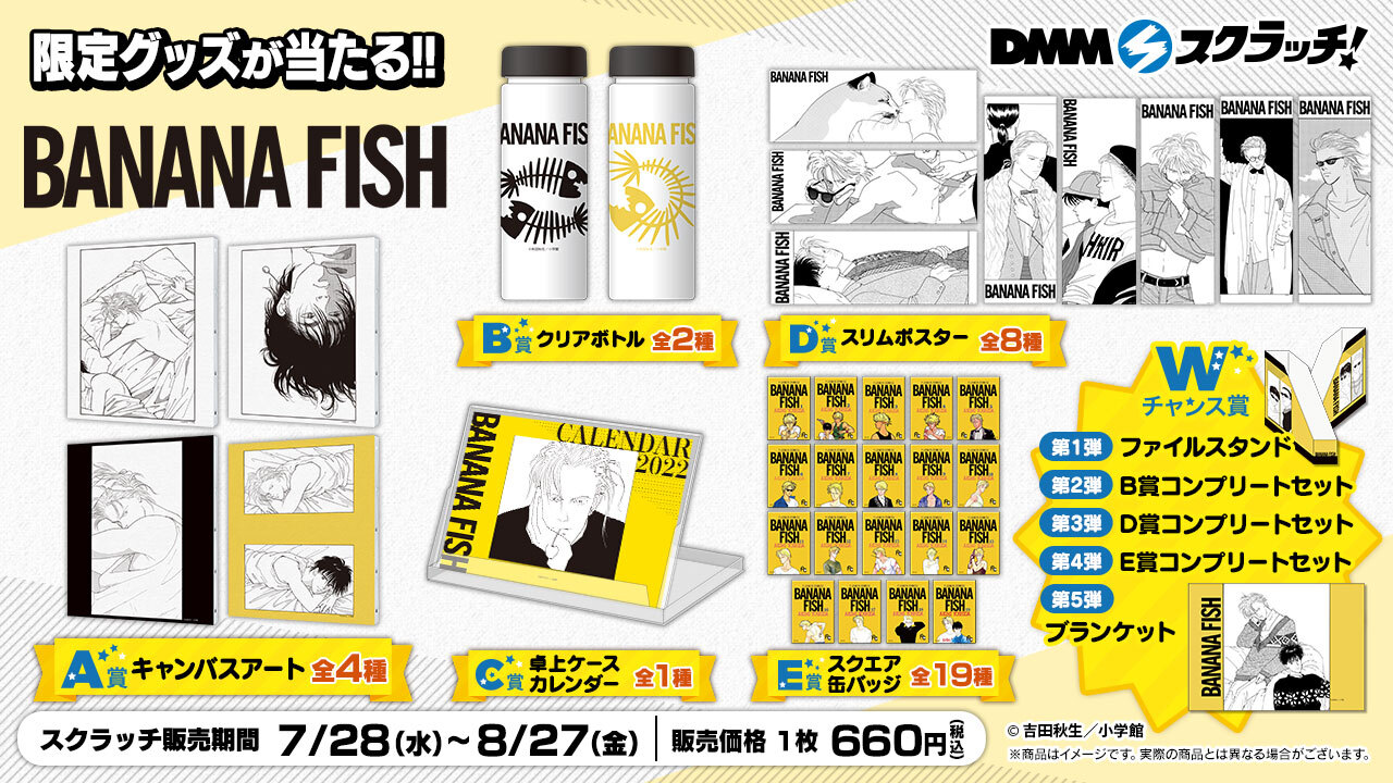 BANANA FISH DMMスクラッチ 第2弾 スクエア缶バッジ 全19種