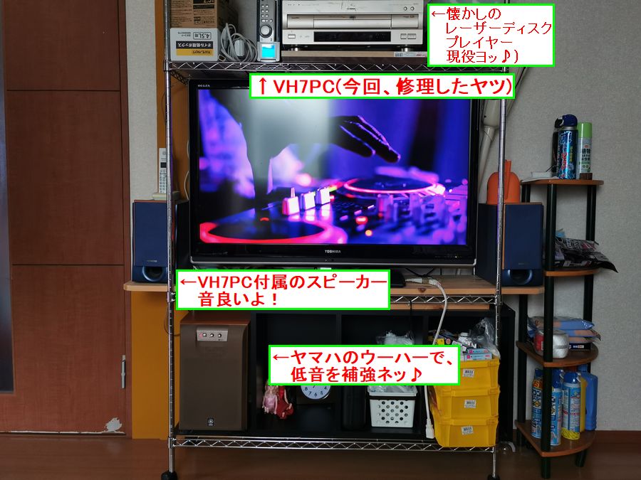jagdtiger20011's tweet photo. ミニコンポVH7PC(SOTEC、KENWOOD)て、知ってますか?
テレビに接続していた、VH7PCの音がプツプツと途切れる!?
面倒ですが、ミニコンポVH7PCをプチ修理。
745円で無事に修理完了、良かったよ~♪
ブログに詳しく書きましたヨッ
https://t.co/UXjYZaLgHs
#VH7PC #テレビの音 #サウンドバー #コンポ https://t.co/ReA2EIXXMA