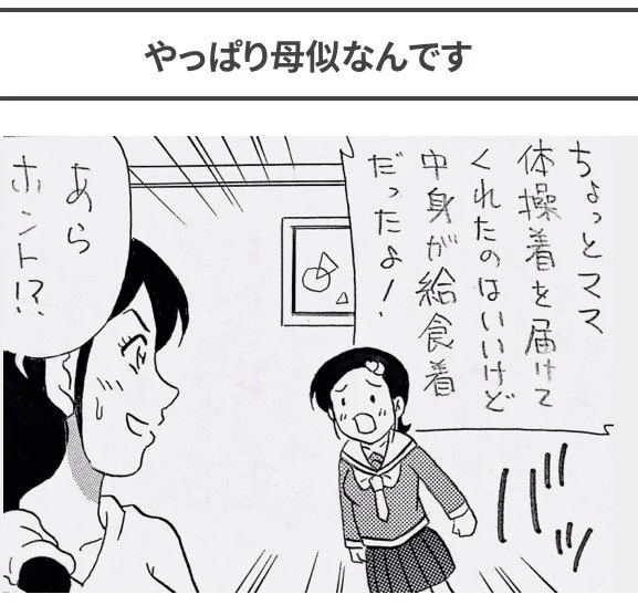 4コマ漫画を描いてます🧸

#4コマ漫画 #漫画 #マンガ #絵 #イラスト #学校 