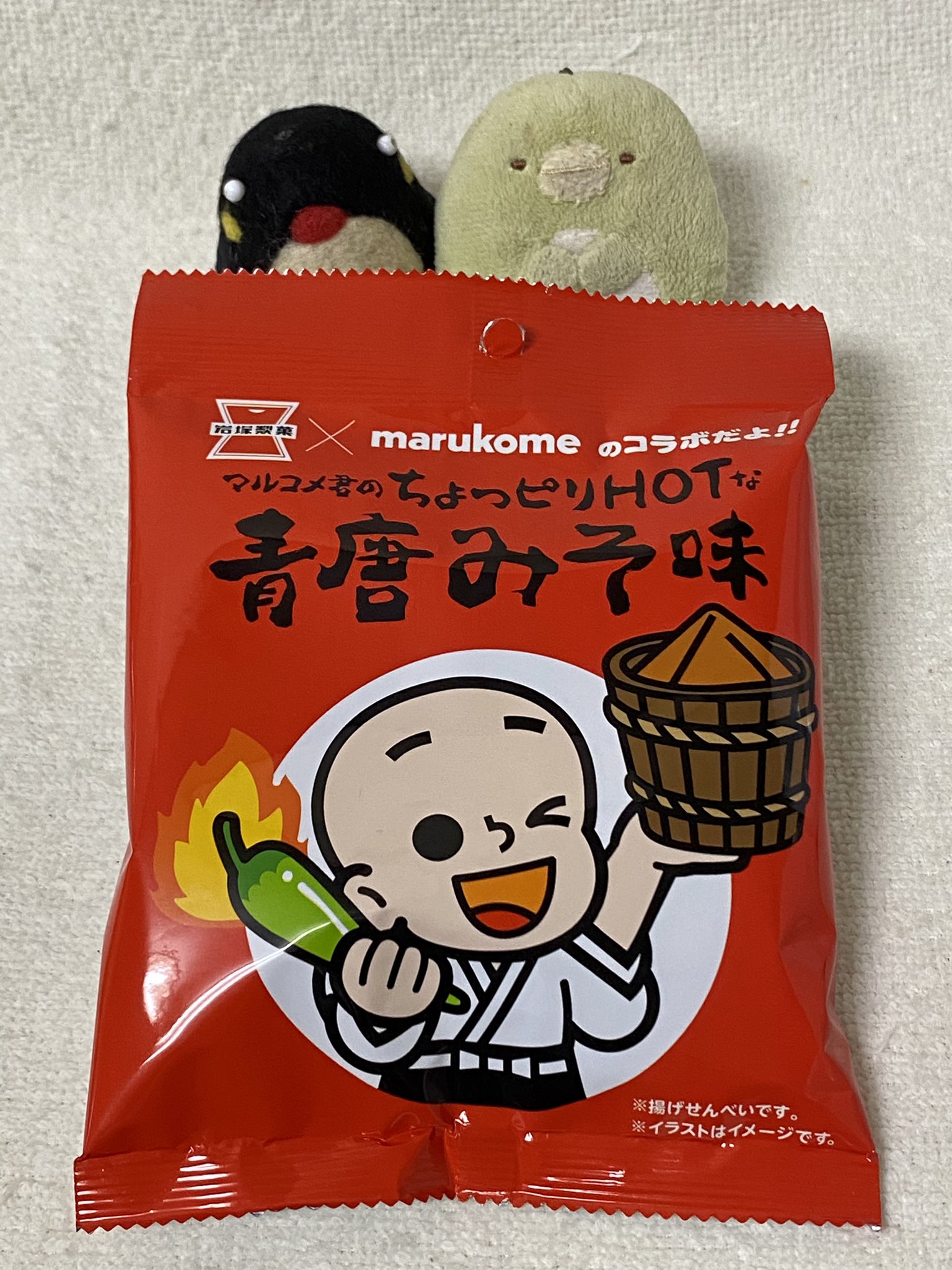 やさぺん やさやさ 今日のおやつはファミリーマートさんで買った新潟県長岡市の岩塚製菓さんの米菓 マルコメ君のちょっぴりhotな青唐みそ味 ぺん Oyatu Oyatsu おやつ おかし お菓子 菓子 岩塚製菓 マルコメ 青唐みそ味 T Co