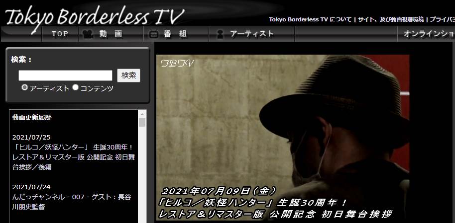 Tokyo Borderless Tv Al Twitter Tokyo Borderless Tv ヒルコ 妖怪ハンター 生誕30周年 レストア リマスター版 公開記念 初日舞台挨拶 後編 配信中 登壇者 塚本晋也監督 上野めぐみ 織田尚 沢田研二さんキャスティングの秘密 など貴重なエピソード Tokyo Borderless Tv Al Twitter Tokyo Borderless Tv ヒルコ 妖怪ハンター 生誕30周年 レストア リマスター版 公開記念 初日舞台挨拶 後編 配信中 登壇者 塚本晋也監督 上野めぐみ 織田尚 沢田研二さんキャスティングの秘密 など貴重なエピソード