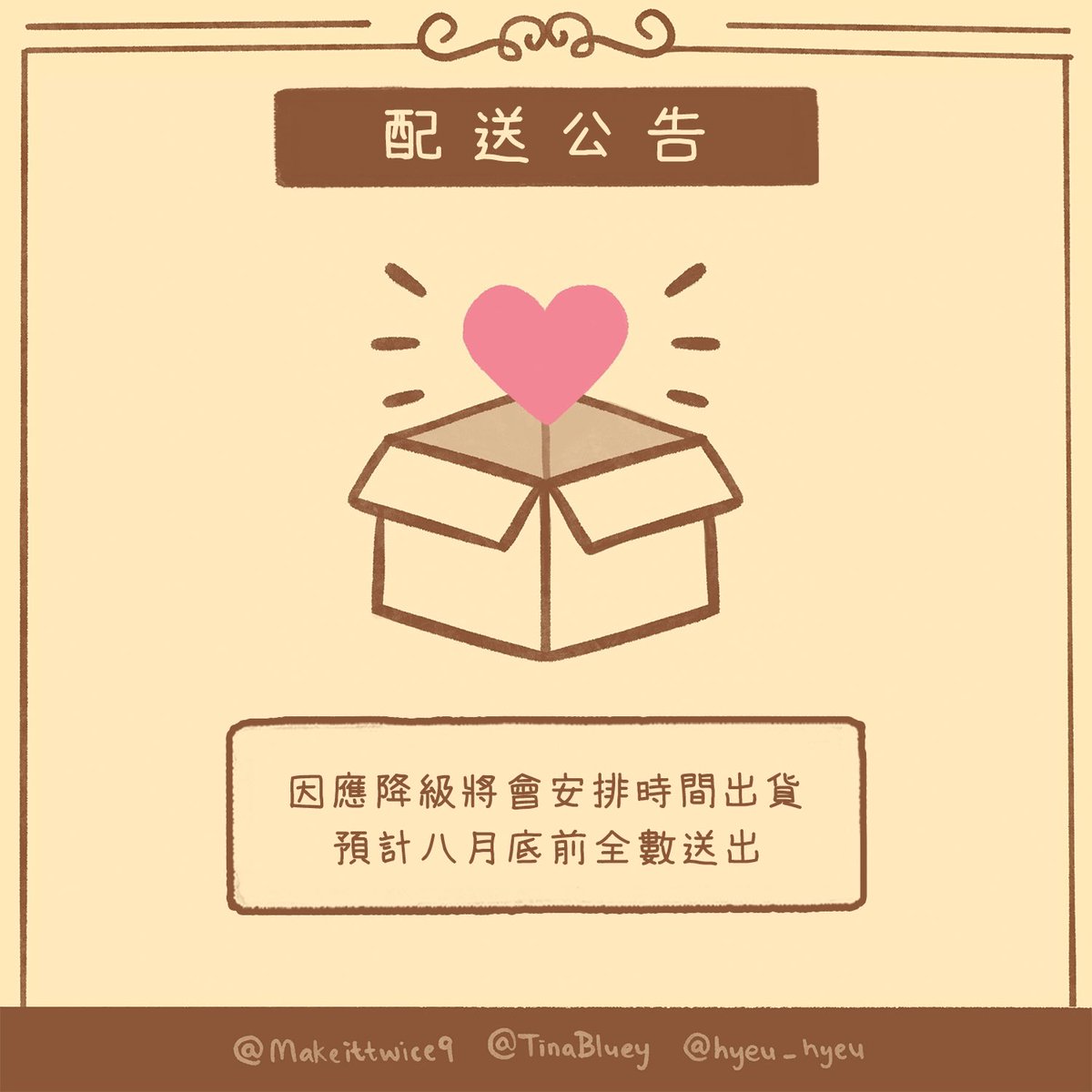 makeitTWICE9's tweet photo. 因應降級我們將安排時間處理集資禮以及應援禮
預計八月底前全數送出

如需更改再麻煩幫忙填寫表單🙇🏻‍
https://t.co/HlvxZZGMSK

感謝大家的耐心等待🥺 https://t.co/tvZCSolcMP