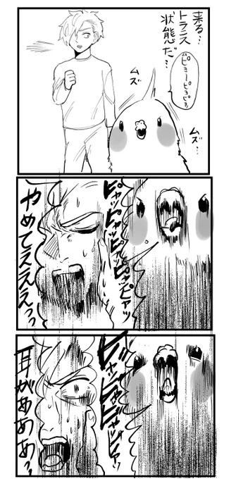 日常 