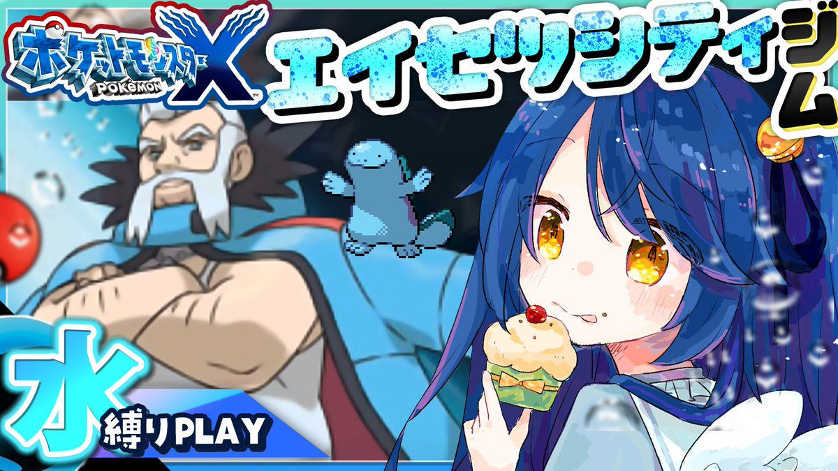 O Xrhsths 天宮こころ Sto Twitter と思ったら水じゃなくて 氷らしいですねぇ Twitter