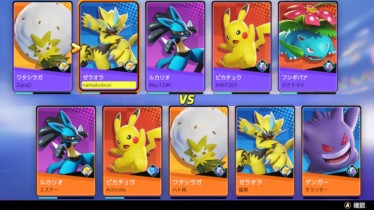 修二 ポケモンユナイト Nintendoswitch キズグスリも持ってない初心者さんか ほのぼのグダグタ期間だいたい終わったから厳しいよ つーか 開始秒でフシギダネが消失した その5秒後にルカリオも消失しつした 泣