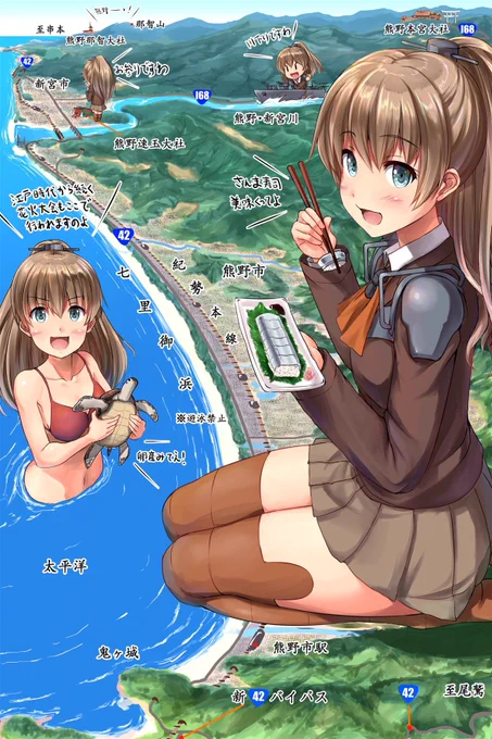 紀伊半島エリア、繋がりました 