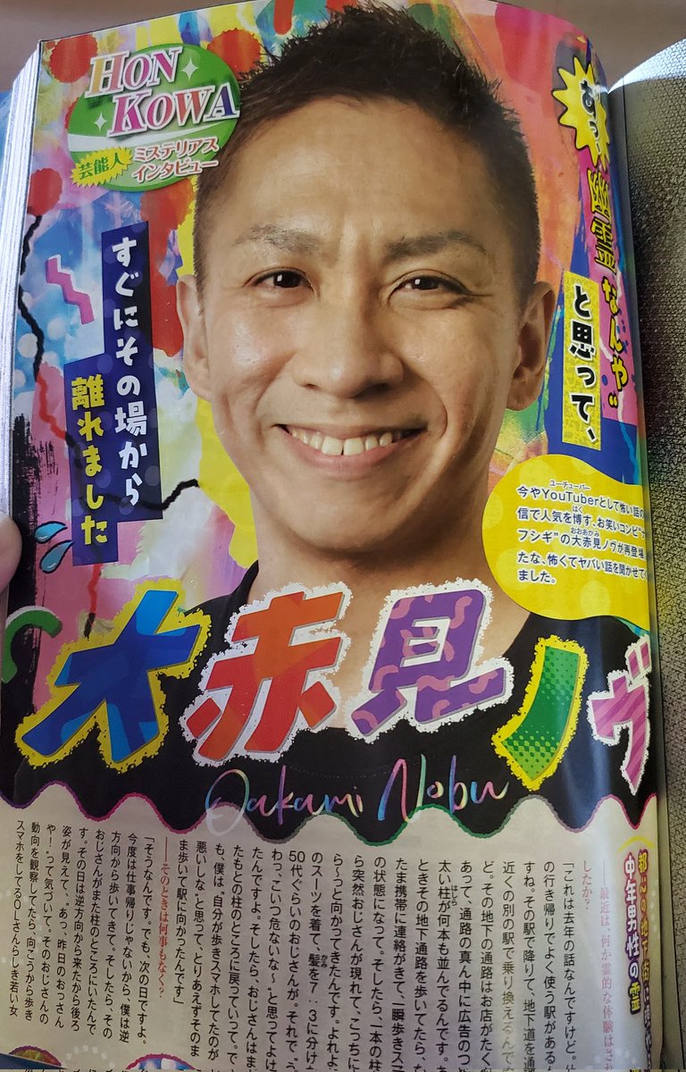 大赤見ノヴ Twitter Search