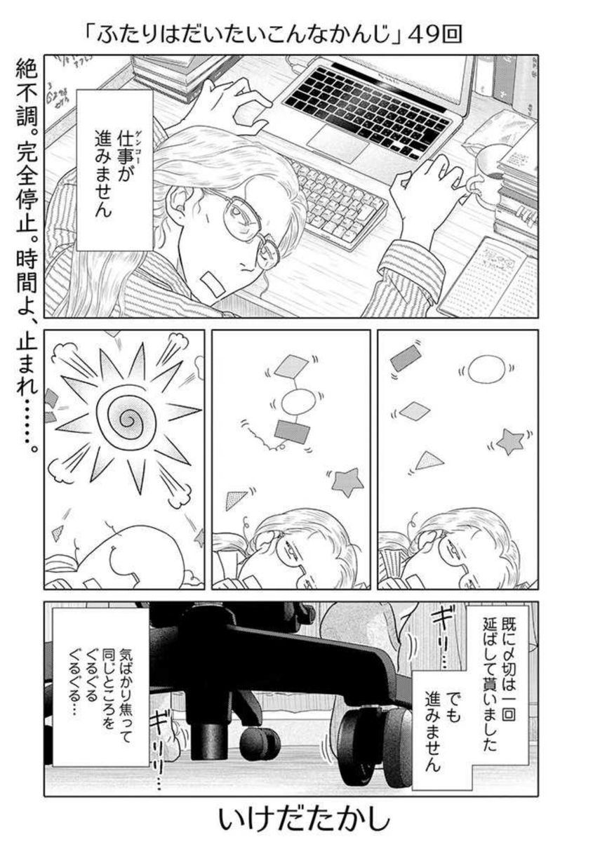 ここから8月24日発売になる3巻の内容よ! 