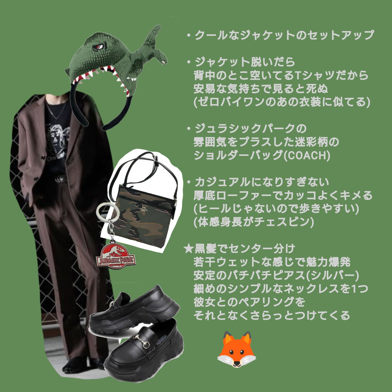 あゆち トゥバのユニバデートコーデ ヒョンラver Txt ユニバ T Co Bsilwjk0nn Twitter