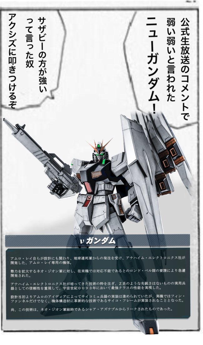 Makoto3 Nガンダムが実装するという事で1 2周年記念に実装された主役機 Aを振り返ってみましょう アムロ 人は 同じ過ちを繰り返す まったく バトオペ2 T Co 4m6m99zy2r Twitter