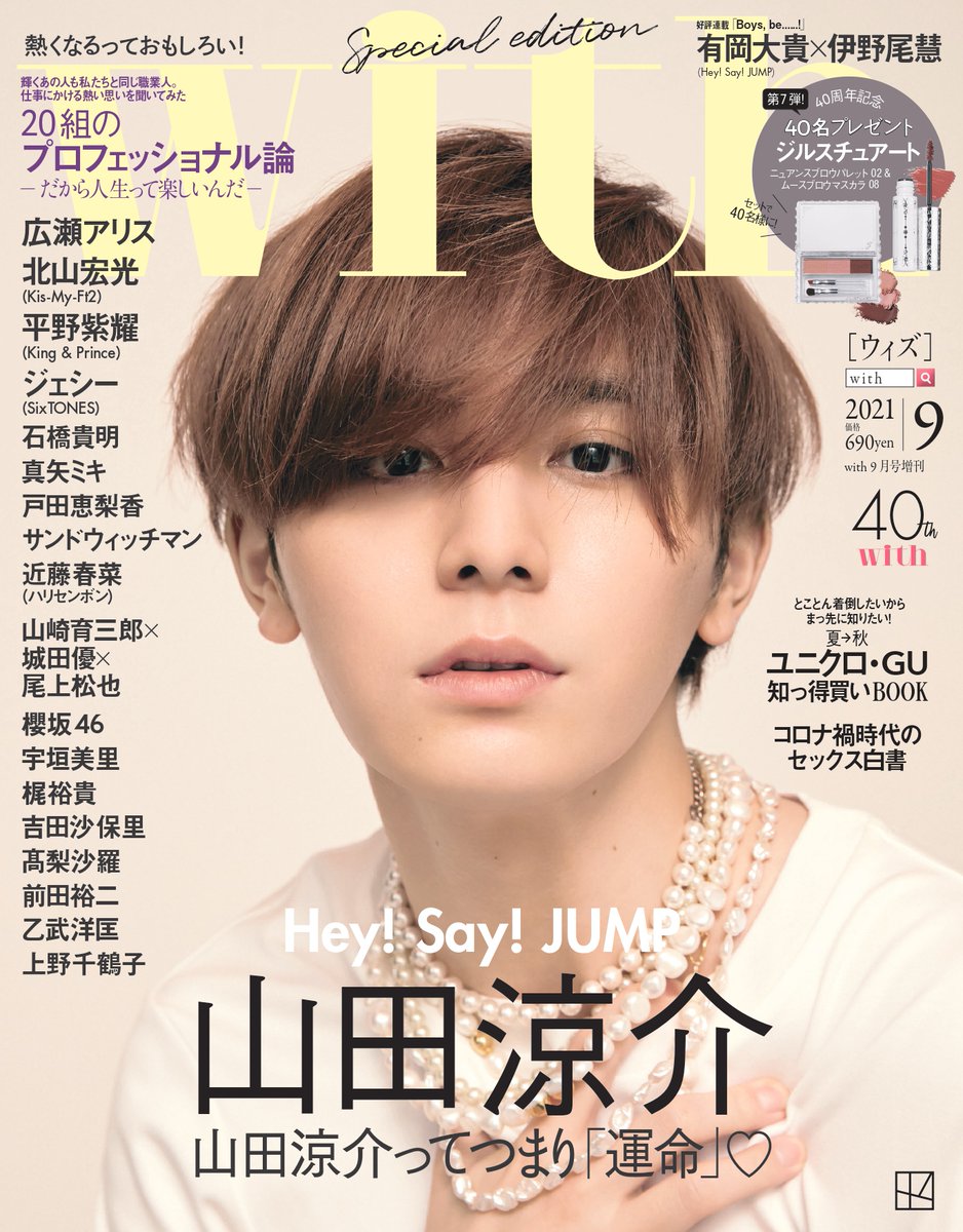 ソウル 山田涼介 最新情報まとめ みんなの評価 レビューが見れる ナウティスモーション