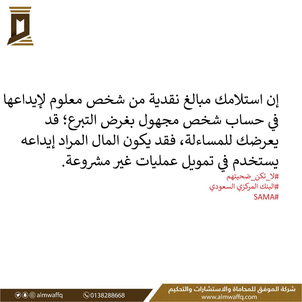 almwaffq tweet media