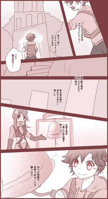 昨晩考えてたんですが旅がどういうルートになるのか気になる 