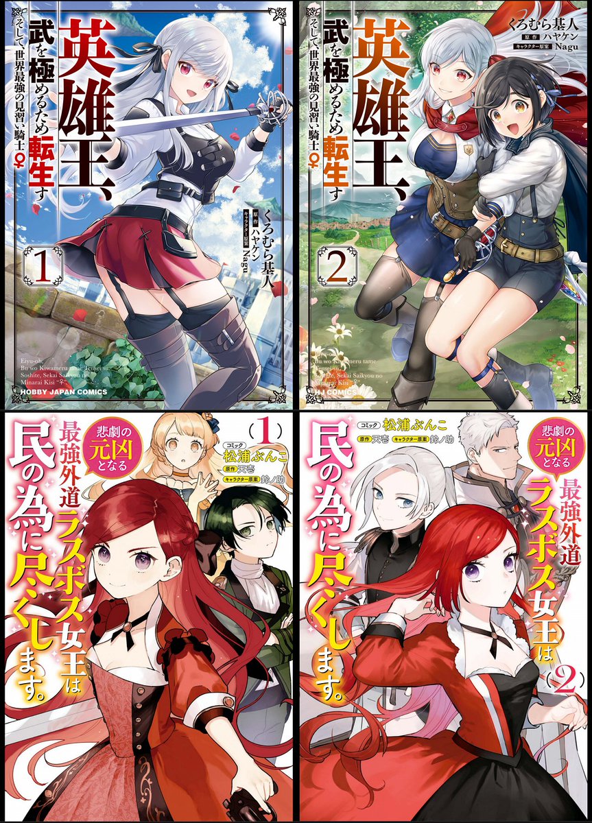 Goldtan V Twitter 今日買った漫画 乙女戦争 2 12巻 全巻買いましたが画像は2巻と12巻だけ掲載 乙女戦争 外伝2 火を継ぐ者たち 上 下巻 Goldtan V Twitter 今日買った漫画 乙女戦争 2 12巻 全巻買いましたが画像は2巻と12巻だけ掲載 乙女戦争 外伝2 火を継ぐ者たち 上 下巻