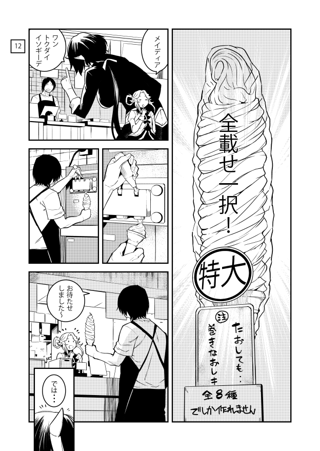 続きです。11~13。
タイトル回収。 
