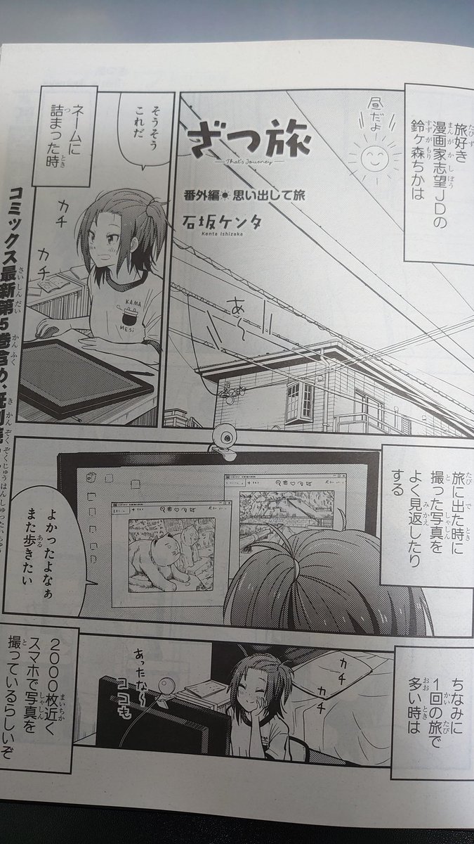 Twoucan 石坂ケンタ 単行本５巻５月２７日発売 Ishiken02