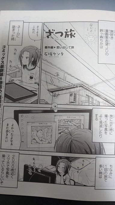 Pertukaran0an Ishiken02 1 Whotwi Analisis Twitter Grafis Pertukaran0an Ishiken02 1 Whotwi Analisis Twitter Grafis